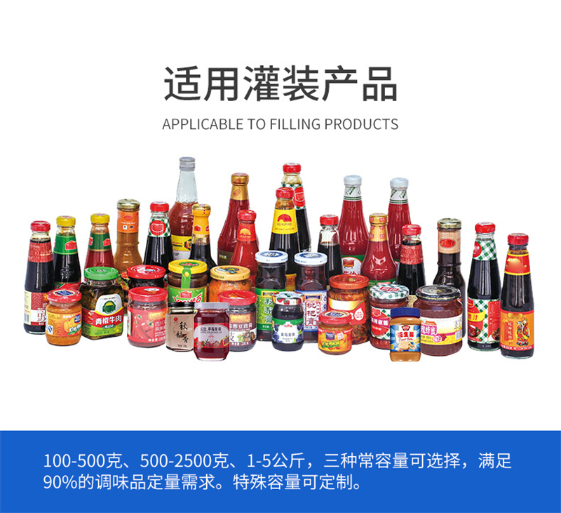 低成本投資全自動(dòng)辣椒醬灌裝機(jī)帶來(lái)的高利潤(rùn)！
