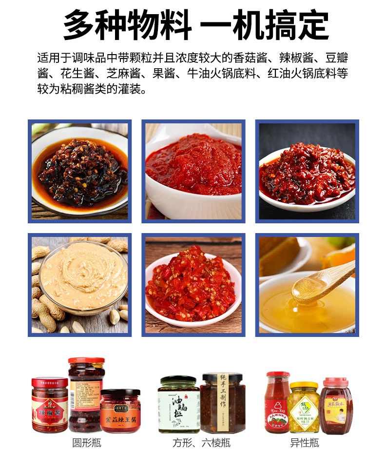 辣椒醬灌裝機(jī)的價(jià)格相差太多 到底為何？