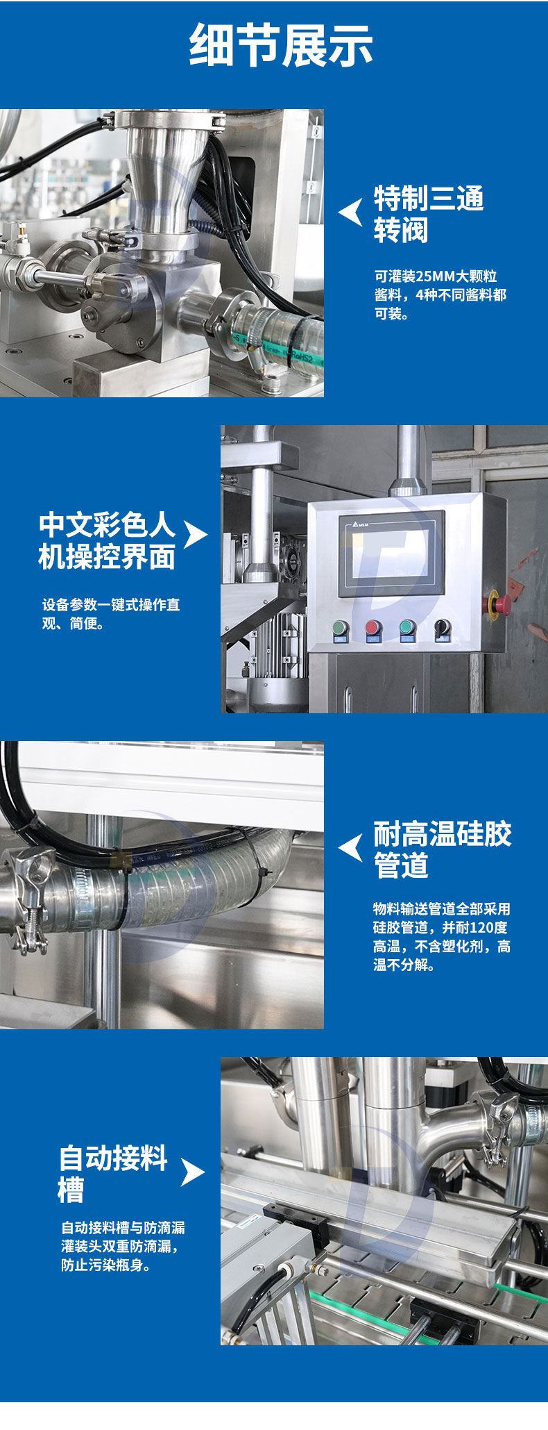 蜂蜜灌裝機加工生產(chǎn)流水線讓你包裝眼前一亮！