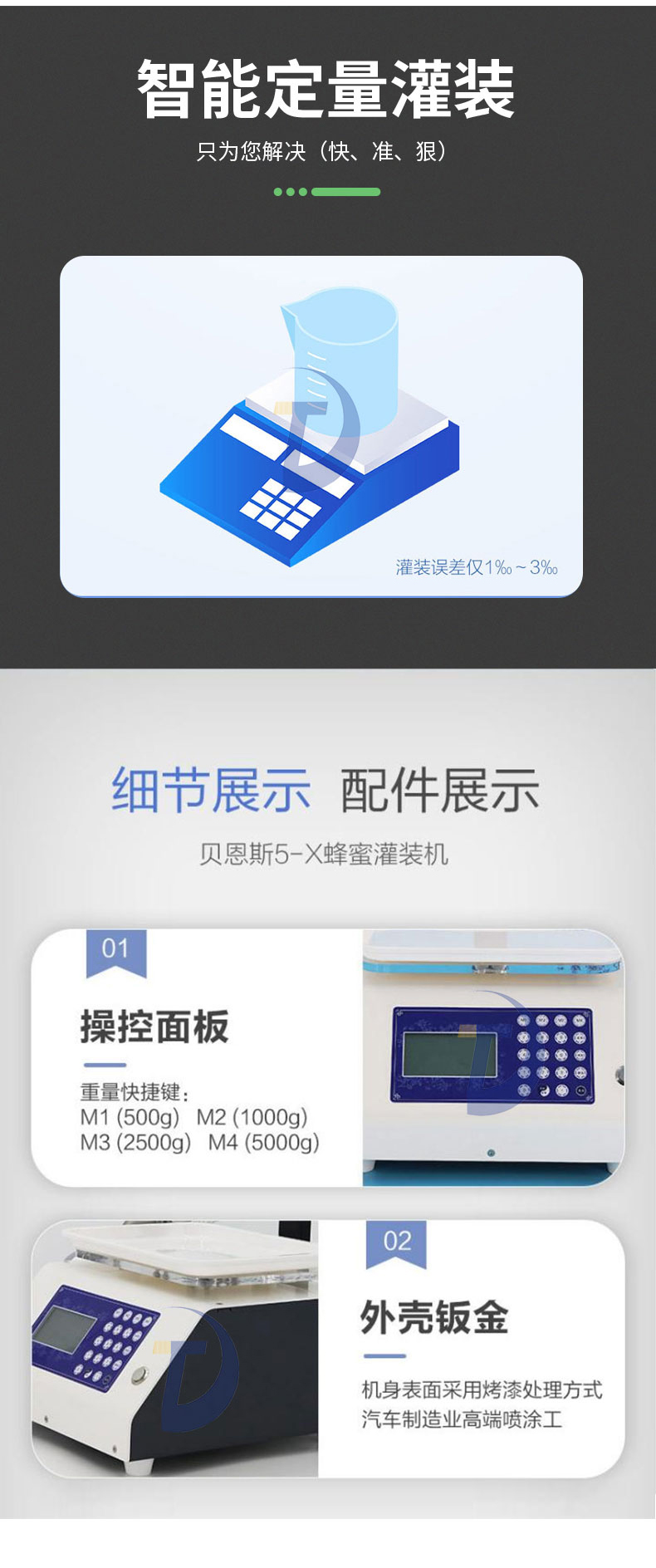 蜂蜜灌裝機(jī)五花八門(mén)該如何選擇？